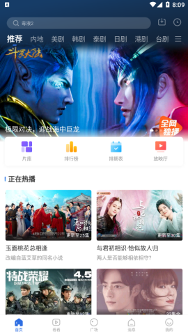 白狐影视免费版图3