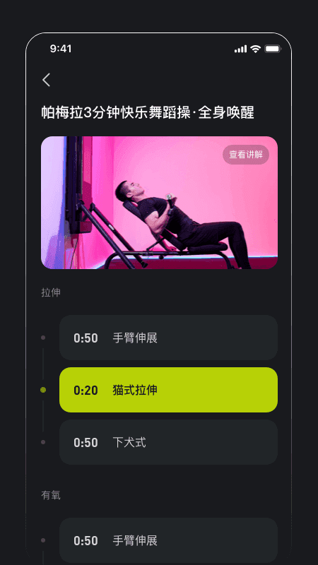 飞芽运动通用版