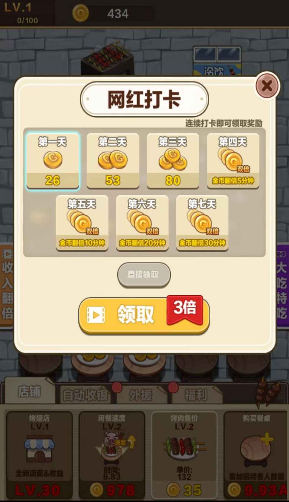球球大丰收领红包版