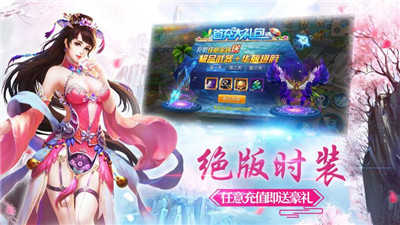 凡人寻仙记手游版图2