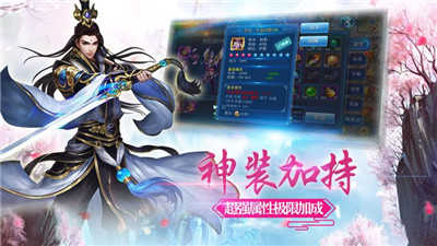凡人寻仙记手游版图3