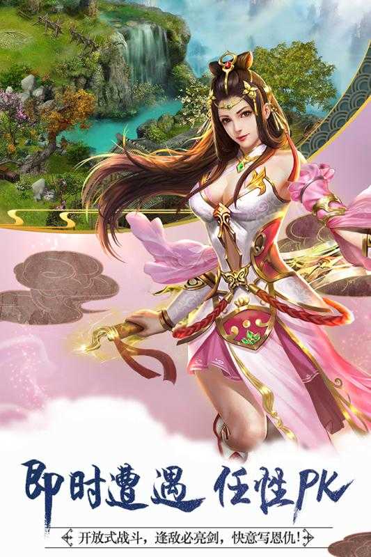 侠义2手游版图2