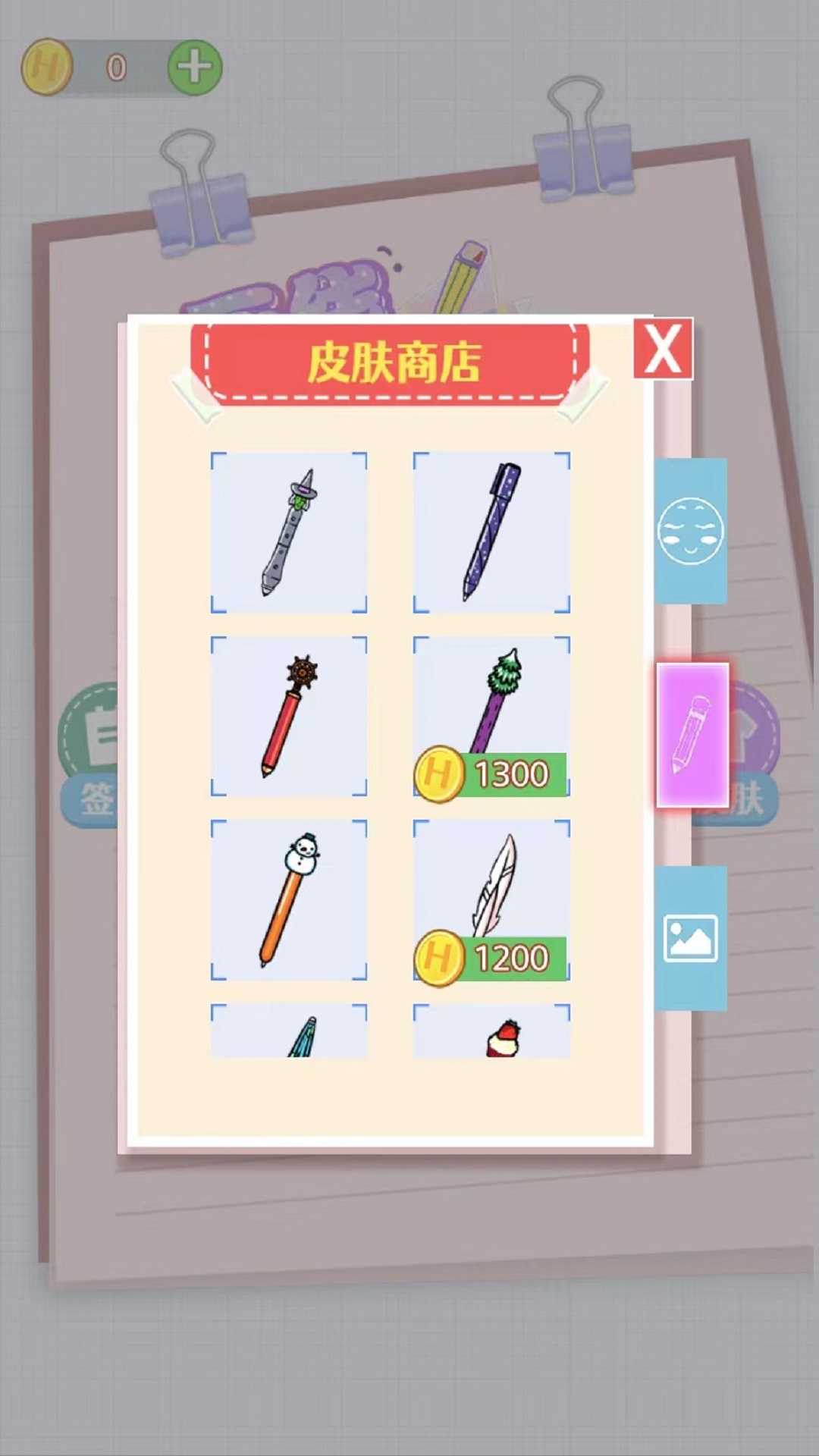 画线手要稳免费原版