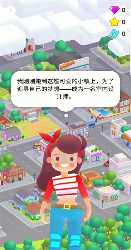 装扮我的房间手机免费版图3