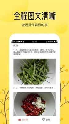 烹饪美食大全图3