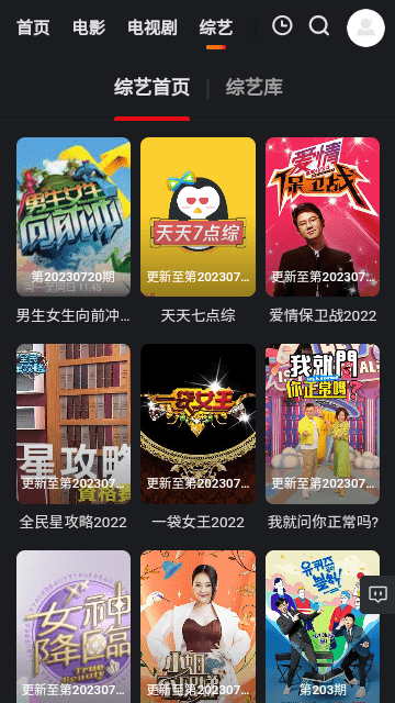 天下影院图2