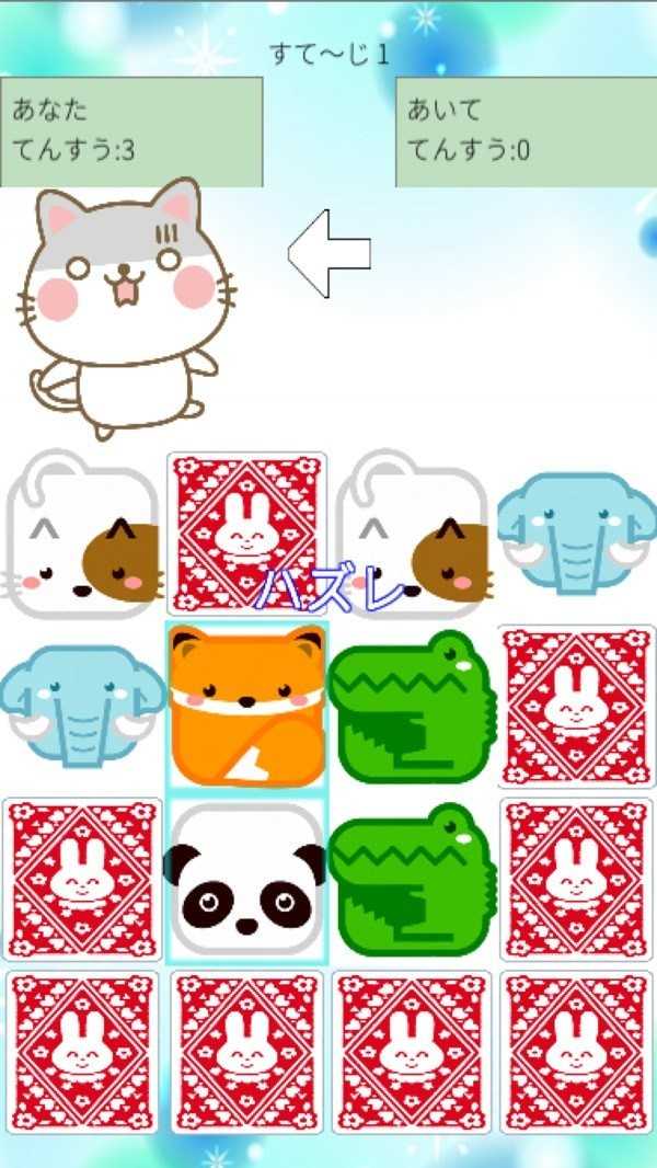 猫兔记忆原版图2