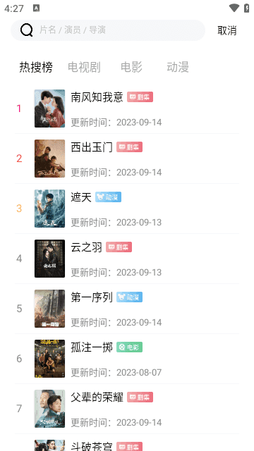 5557影视正版图3