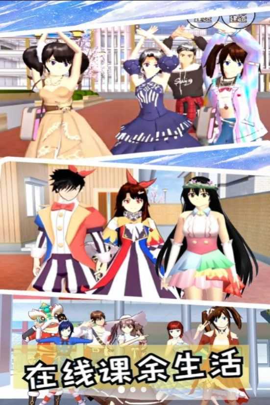 校园女神恋爱时光手游直装版图3