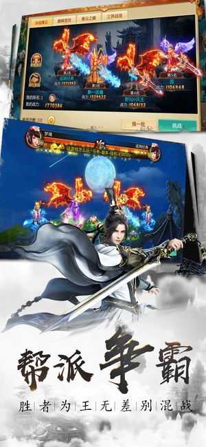 太极剑尊通用版图2