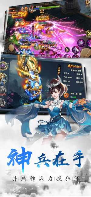 太极剑尊通用版图3