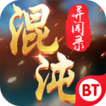 混沌异闻录满V版