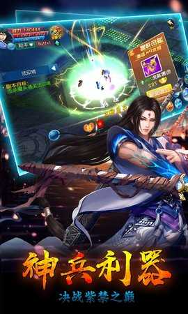 紫禁之巅BT版图5