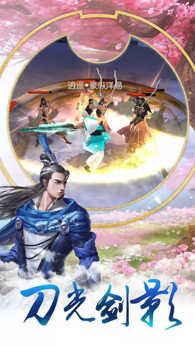 少年群侠传手游无广告版图3