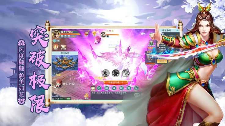 山海梦仙缘最新免费版图3