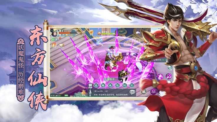 山海梦仙缘最新免费版图4