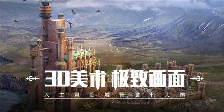 权力的凛冬将至安卓版图4