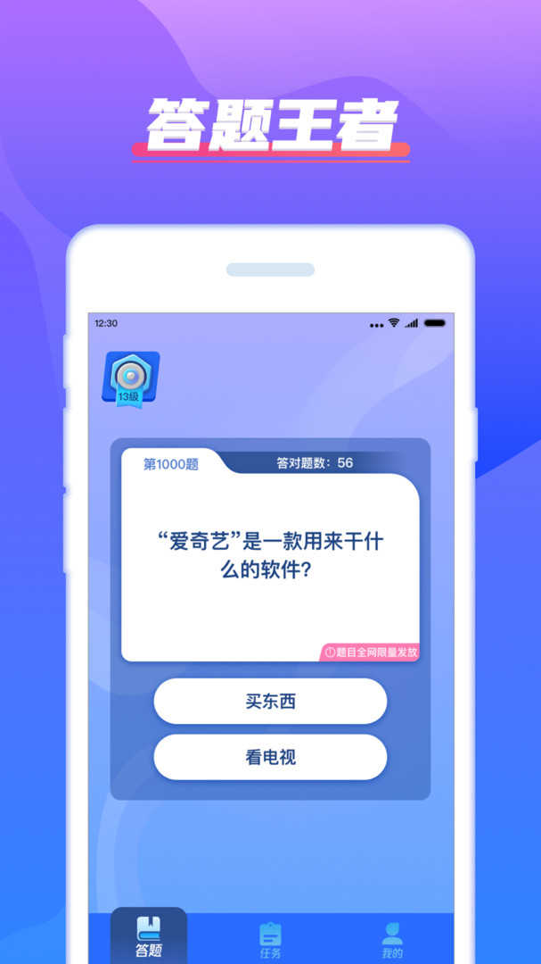 我超级有才本安卓免费版