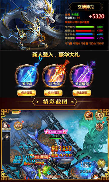 星辰剑即我道超V版图2