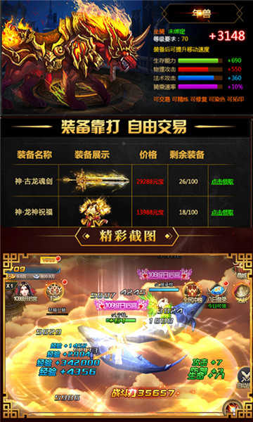 星辰剑即我道超V版图3