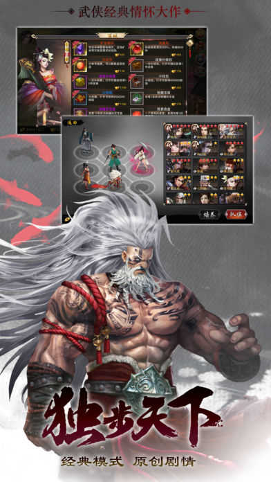 伏魔群侠传BT版图2