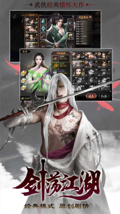 伏魔群侠传BT版图4