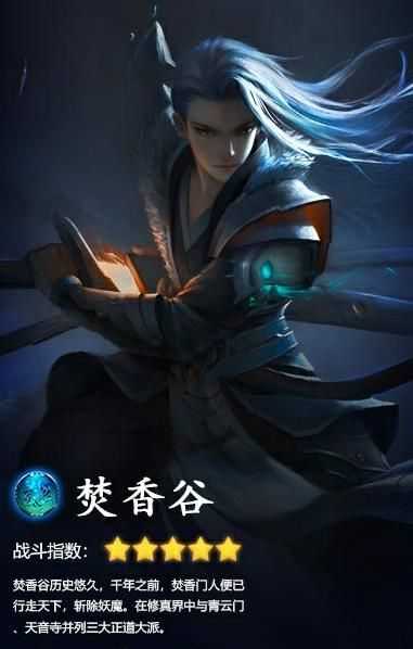 落剑长歌游戏最新版图3