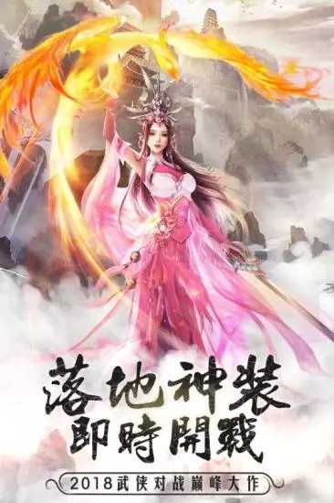 天下七绝安卓直装版图3