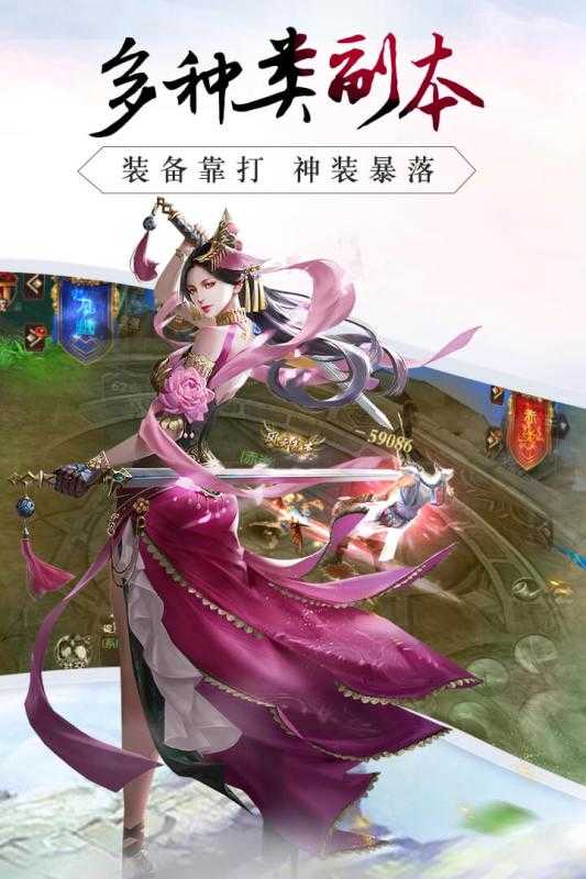 斩仙纪免费版图3