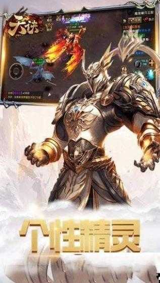天诀奇迹永恒BT版图2