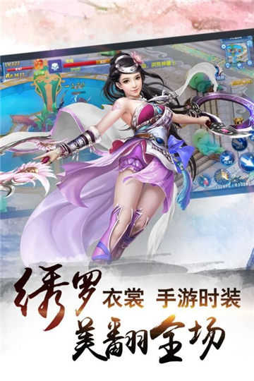 一剑斩仙手机正版图4