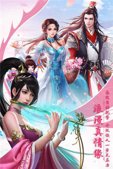 一剑斩仙手机正版图3