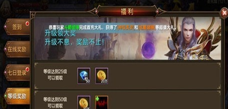 永恒大陆天使荣耀游戏纯净版图2