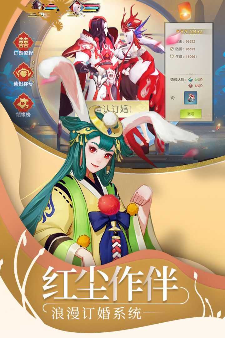 山海经神兽决最新免费版