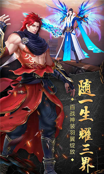 苍穹天机变手游免费版图3