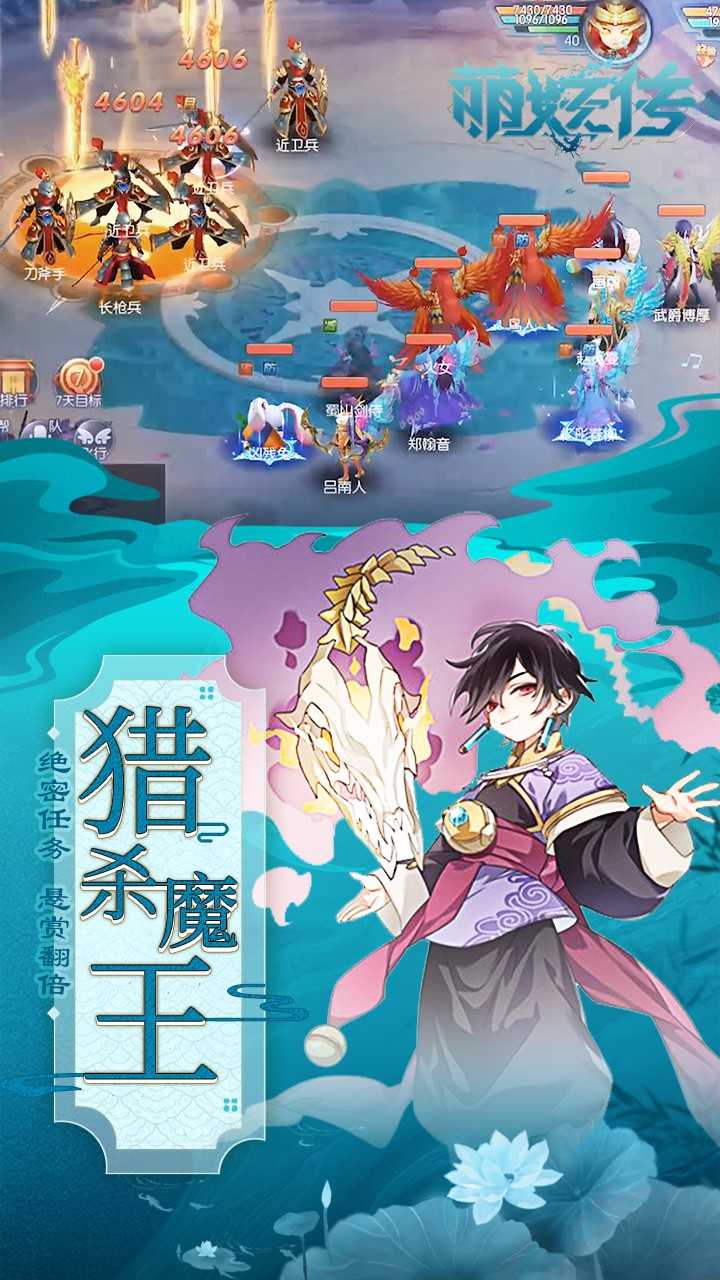 萌妖传手机正版图2