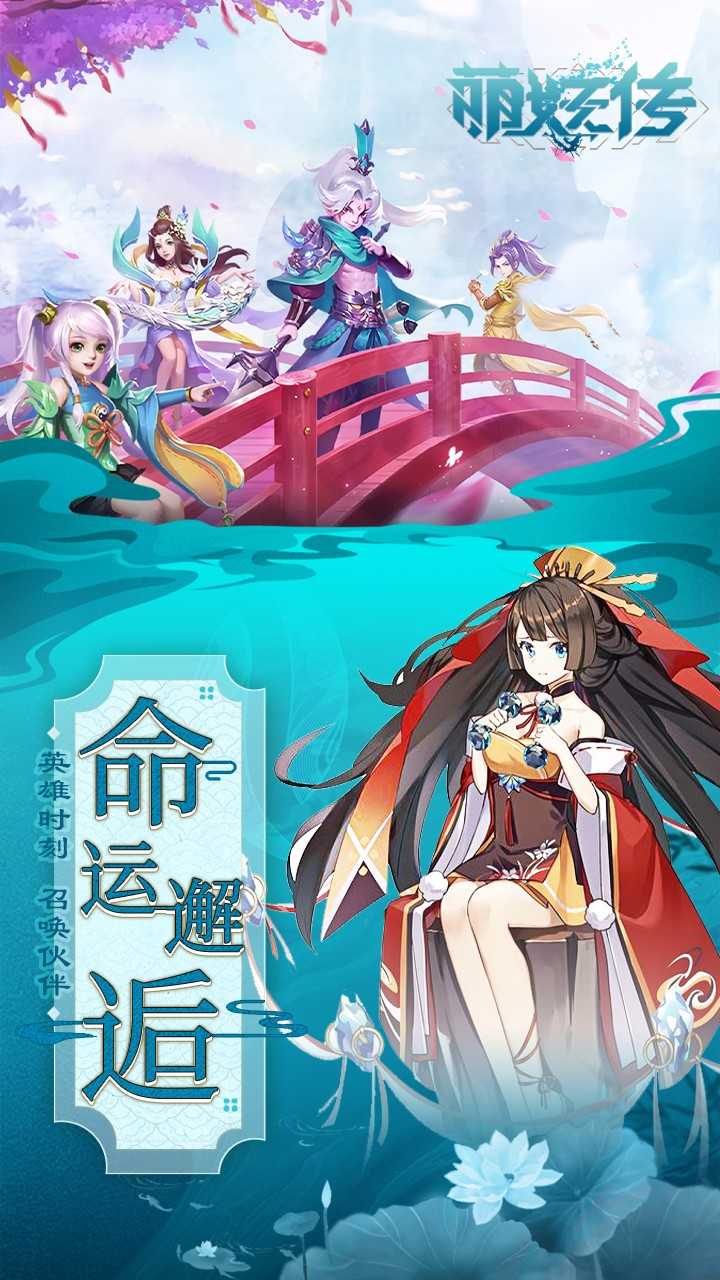 萌妖传手机正版图3