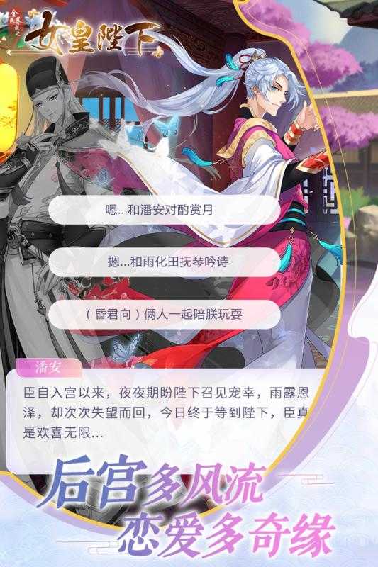 全民养成之女皇陛下手游免费版图5