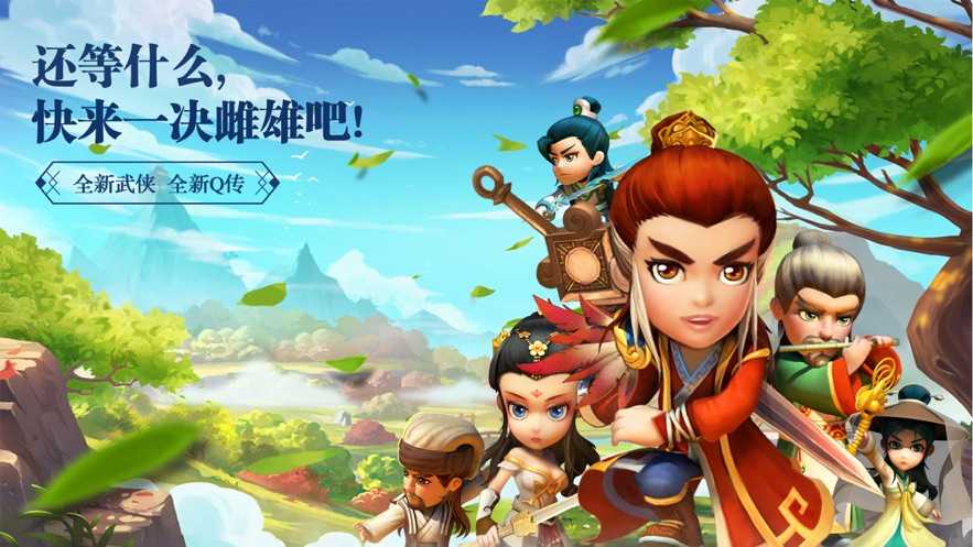 武侠Q传自走棋游戏无广告版图5
