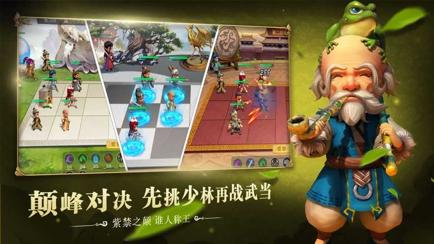 武侠Q传自走棋游戏无广告版图4