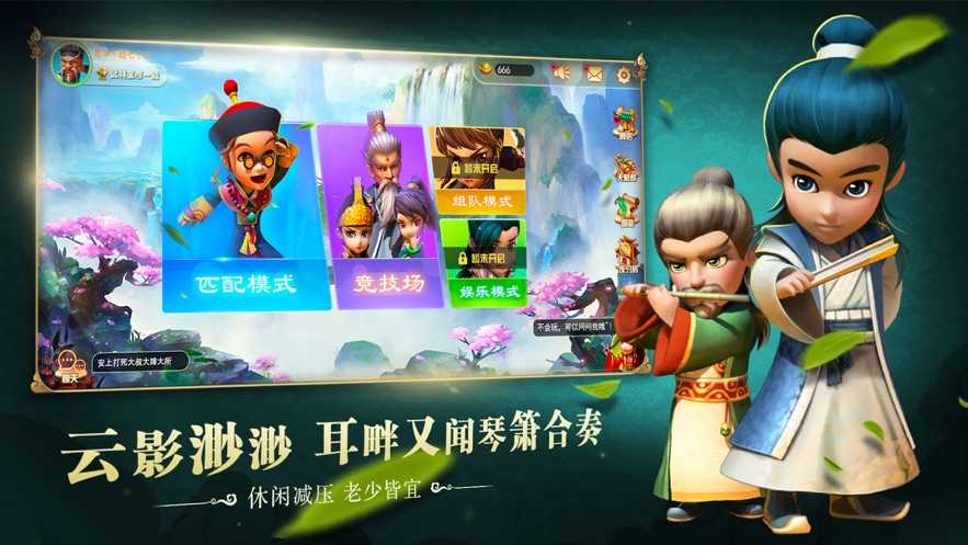 武侠Q传自走棋游戏无广告版图2