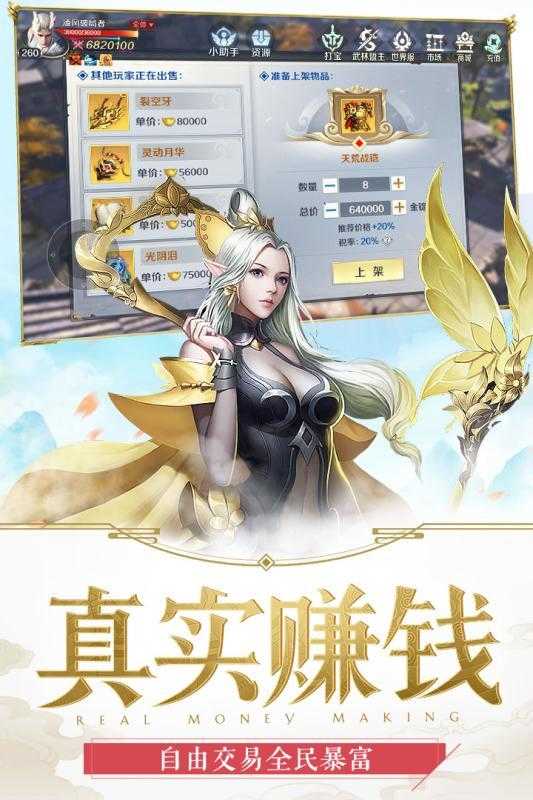 剑与契约直装游戏版图4