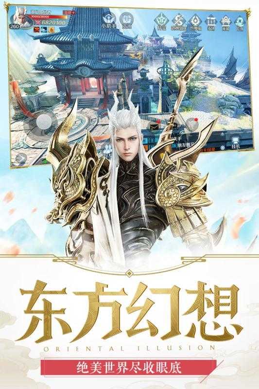 剑与契约直装游戏版图3