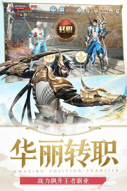 剑与契约直装游戏版图2