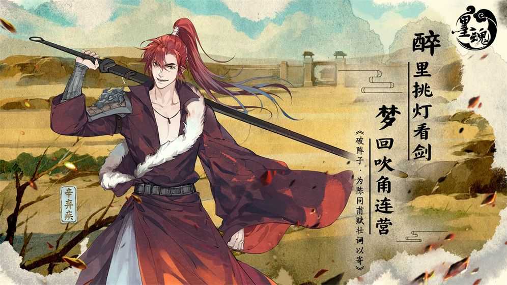 墨魂无广告版图4
