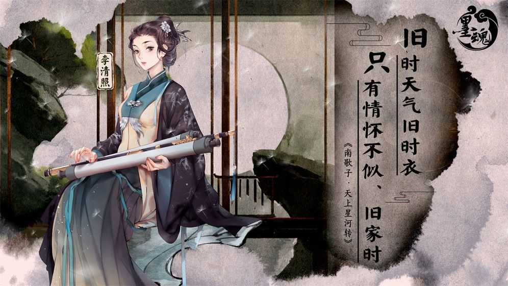 墨魂无广告版图6