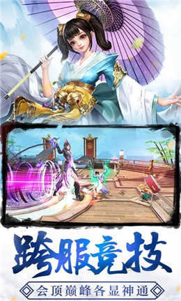 天侠武途无广告版图1