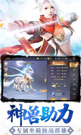 天侠武途无广告版图4
