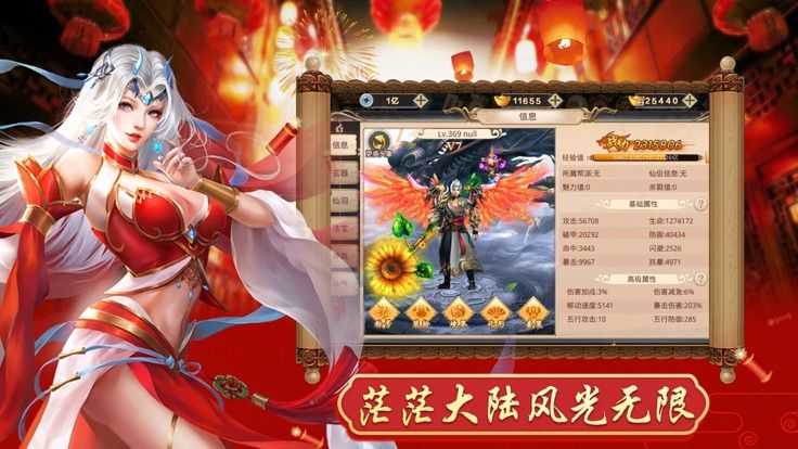 山海万兽录手游直装版