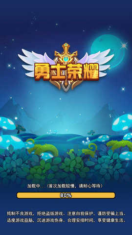 勇士荣耀手游无广告版图3